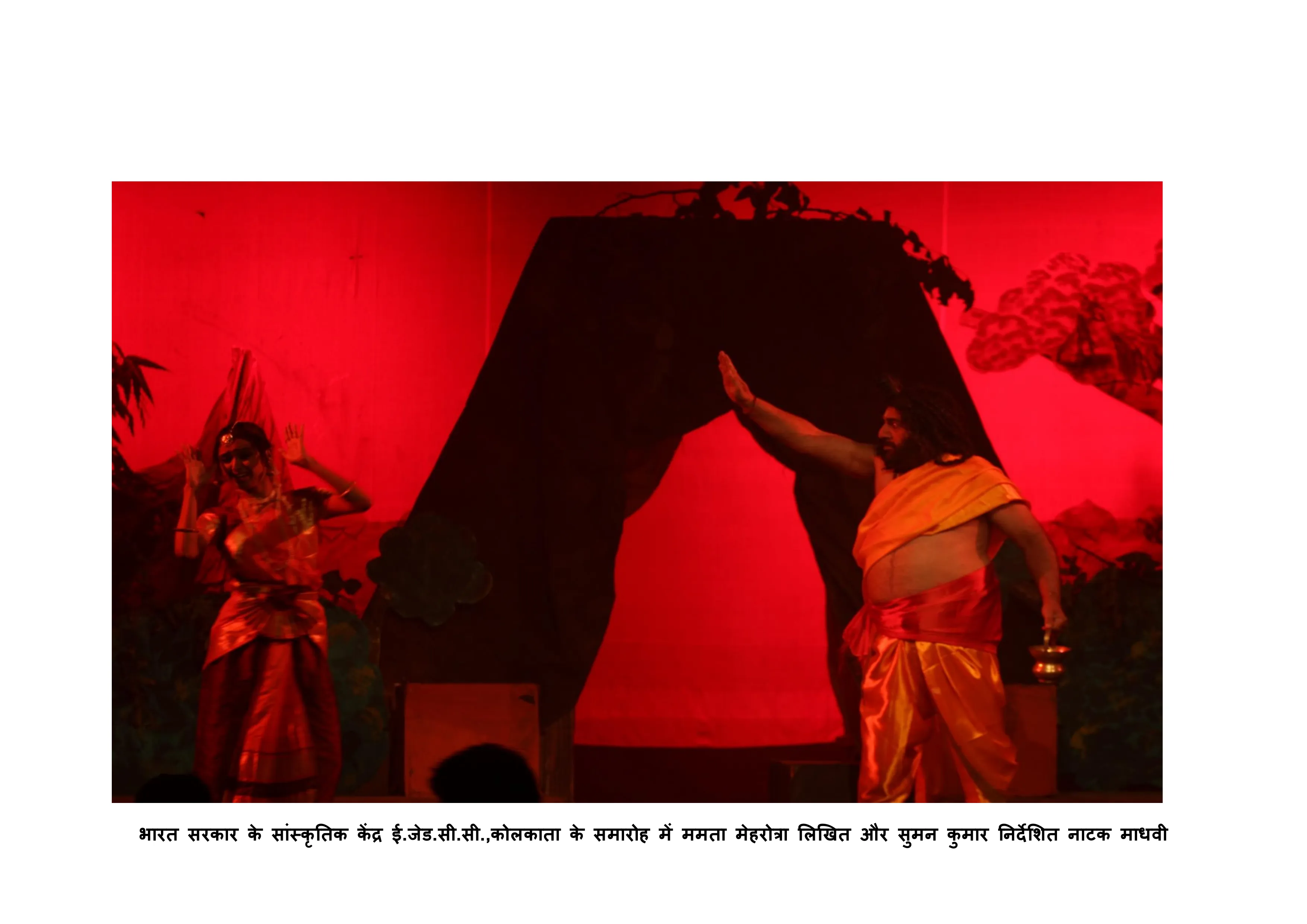 Play: Madhavi